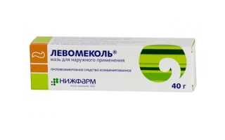 Мазь Левосин — состав, показания и инструкция по применению