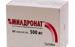 Милдронат для спортсменов: как принимать