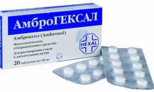 АмброГЕКСАЛ – инструкция по применению, состав, форма выпуска, аналоги и цена