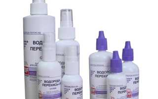 Лечение молочницы перекисью водорода