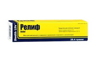 Мазь Релиф — инструкция по применению, показания, состав и цена
