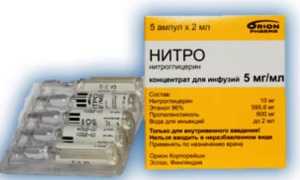 Нитроглицерин: инструкция по применению