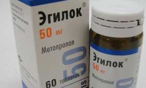 Эгилок – инструкция по применению