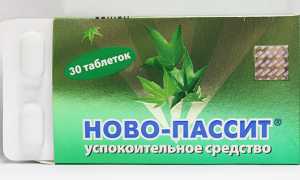 Прием Ново-Пассита при беременности