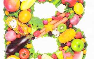 Витамины группы В