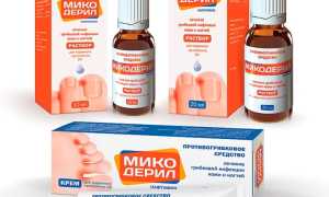 Микодерил: инструкция, отзывы, цена