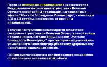 Дают ли инвалидность при раке шейки матки?