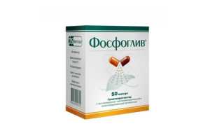 Аналоги Фосфоглива по механизму действия — состав, дозировка и цены