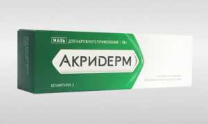 Какой вид препарата Акридерм помогает от грибка