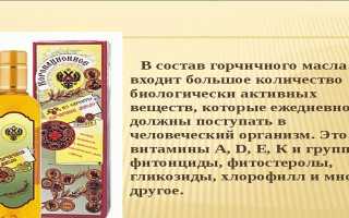 Горчичное масло — полезные свойства и противопоказания продукта