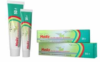 Найз в таблетках, мази и порошке: инструкция по применению