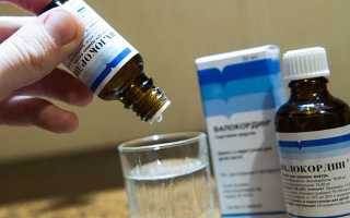 Валокордин – инструкция по применению, дозировка, состав и форма выпуска, показания и цена