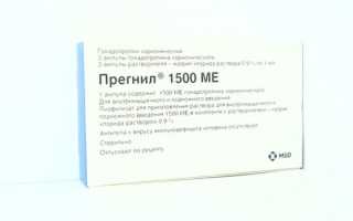 Гонадотропин хорионический — форма выпуска, инструкция по применению