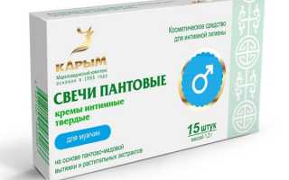 Пантовые свечи для мужчин и женщин — область применения, состав, польза