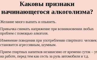Симптомы алкоголизма — первые признаки у мужчин и женщин