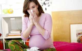 Лечение простуды при беременности