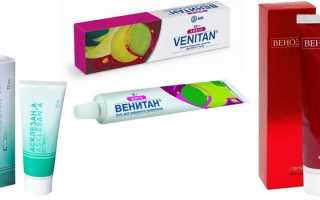 Мазь от варикоза с конским каштаном — состав, инструкция по применению