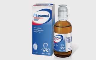 Как пользоваться небулайзером для детей от кашля — правила применения