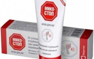 Восстановление пораженных грибком ногтей при помощи Микостопа