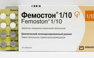 Фемостон и овуляция: показания к применению, дозировка