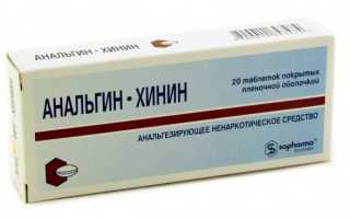 Применяется ли Анальгин Хинин для сокращения матки?