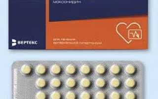 Аналоги Физиотенза: сравнительная характеристика и список дешевых российских заменителей