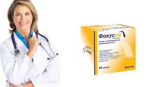 Фокусин – инструкция по применению и показания, побочные эффекты, форма выпуска, состав и цена