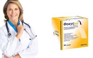 Фокусин – инструкция по применению и показания, побочные эффекты, форма выпуска, состав и цена