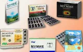 Таблетки мумие–есть ли толк от их применения. Обсуждаем