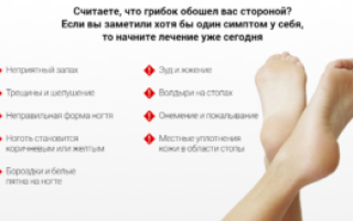 Как лечить запущенную форму грибка ногтя?