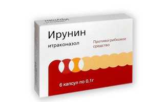Ирунин – инструкция по применению при грибке ногтей, форма выпуска, состав, дозировка, показания и цена