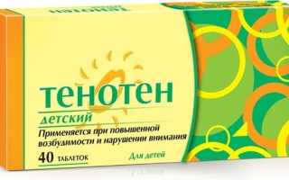 Тенотен детский: как принимать, отзывы врачей и родителей, аналоги для детей и цены