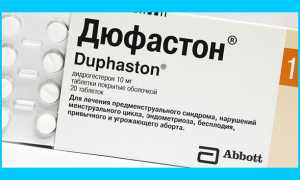 Дюфастон и овуляция