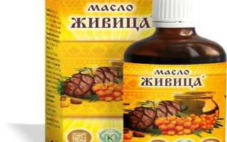 Масло Живица — подробная инструкция по применению