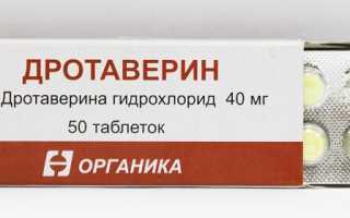 Как воздействует Дротаверин при тонусе матки?