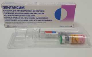 Прививка Пентаксим: инструкция по применению, отзывы, цена