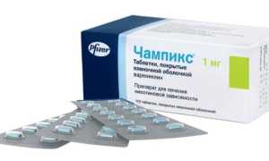 Чампикс – инструкция по применению, показания, состав, форма выпуска, схема приема, дозировка и цена