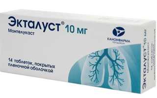 Монтелар – инструкция по применению, показания, состав, форма выпуска и цена