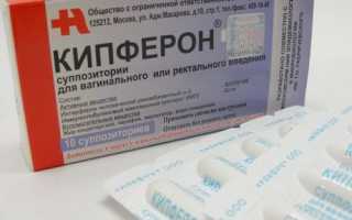 Можно ли применять Кипферон при беременности?