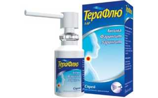 Аэрозоли для лечения горла
