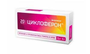 Противовирусные препараты для взрослых — список по составу, механизму действия и цене
