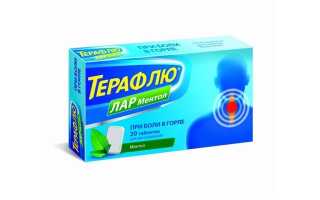 10 эффективных таблеток для рассасывания при ларингите