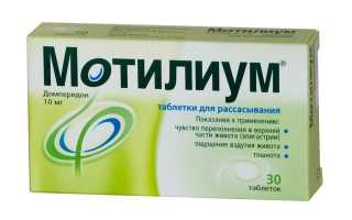 Домперидон – инструкция по применению, состав, показания, аналоги и цена
