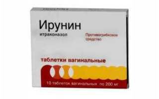 Как препарат Ирунин борется с грибком?