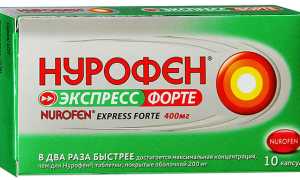 Нурофен при беременности