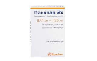 Панклав – инструкция по применению, дозировка, показания, состав, форма выпуска и цена