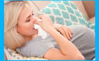 Опасная простуда при беременности: лечение и профилактика