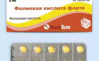 Лечение псориаза с применением фолиевой кислоты