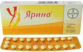 Противозачаточное средство Ярина: инструкция, отзывы