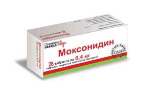 Моксонидин – инструкция по применению, форма выпуска, показания, побочные эффекты, аналоги и цена